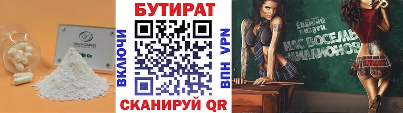 БУТИРАТ жидкий экстази  mega маркетплейс  это как зайти  Азнакаево 