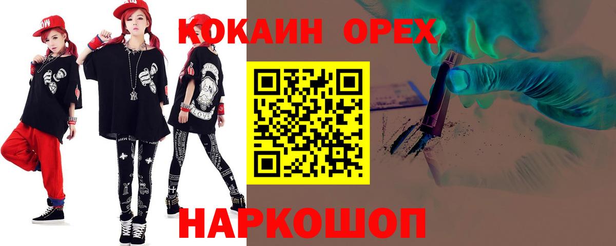 КОКАИН Эквадор Азнакаево