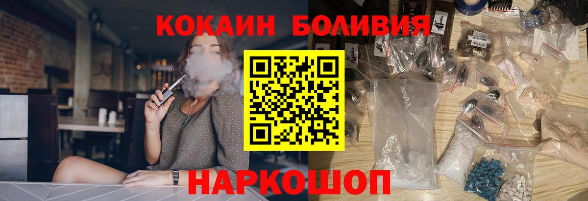 КОКАИН Перу  COCAIN Боливия  Азнакаево  Cocaine  Вход с VPN 