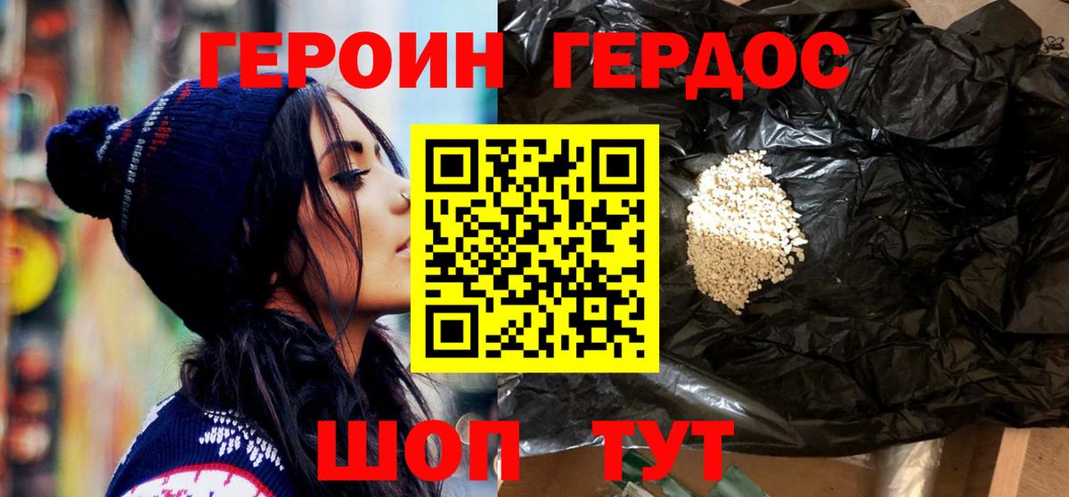 ГЕРОИН Афган  Вход с VPN  ГЕРОИН  Азнакаево 