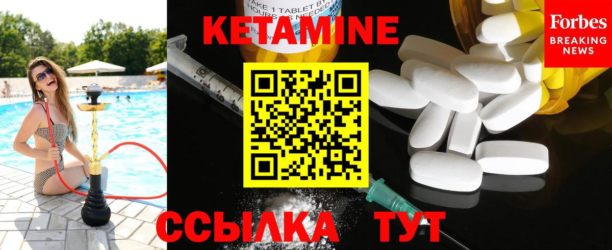 Кетамин ketamine Азнакаево