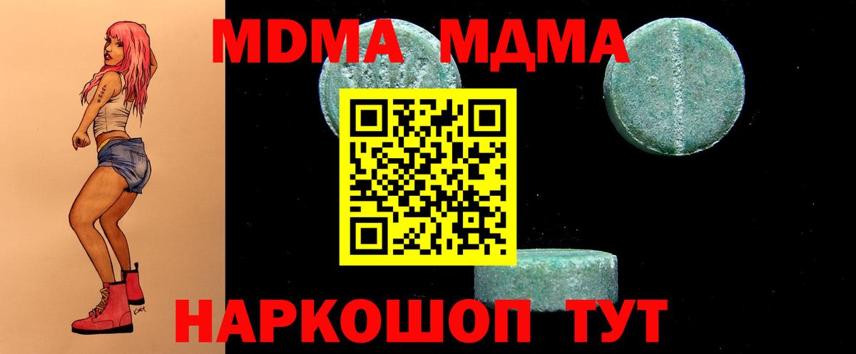 MDMA кристаллы  Вход с VPN  Азнакаево 