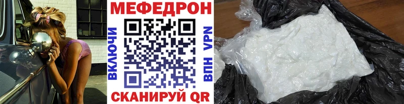 МЯУ-МЯУ кристаллы как найти закладки Азнакаево