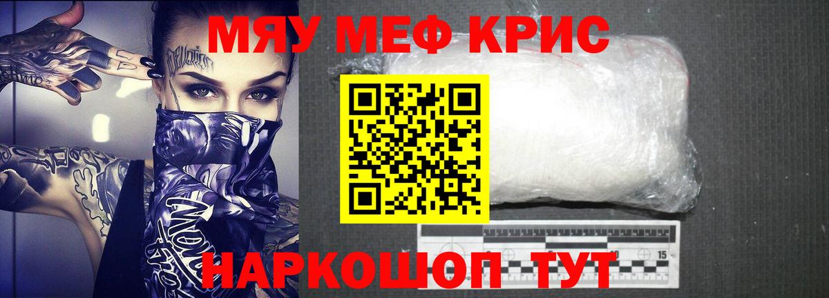 МЯУ-МЯУ 4 MMC  МЯУ-МЯУ кристаллы  Азнакаево  Мефедрон  Вход с VPN 