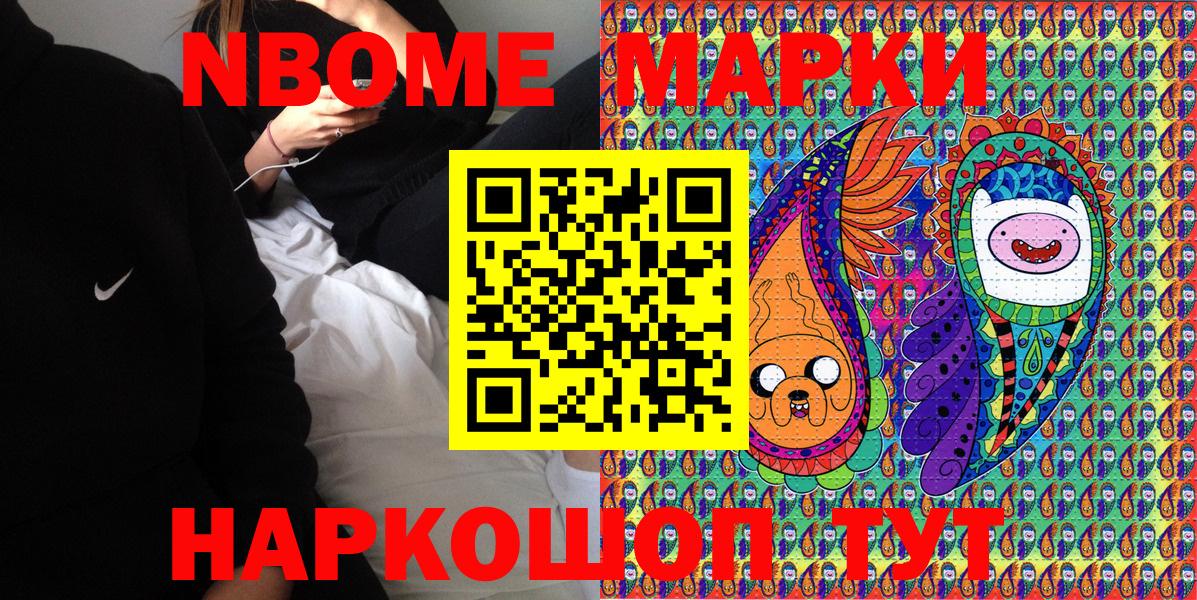 Наркотические марки 1500мкг  Наркотические марки 1500мкг  Азнакаево  Вход с VPN 