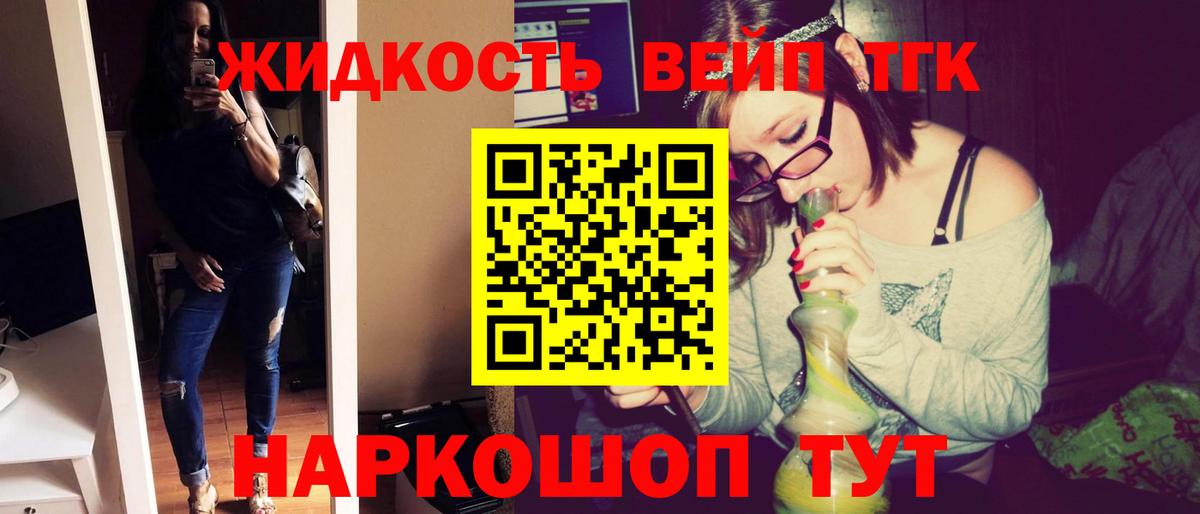 ТГК вейп с тгк Азнакаево